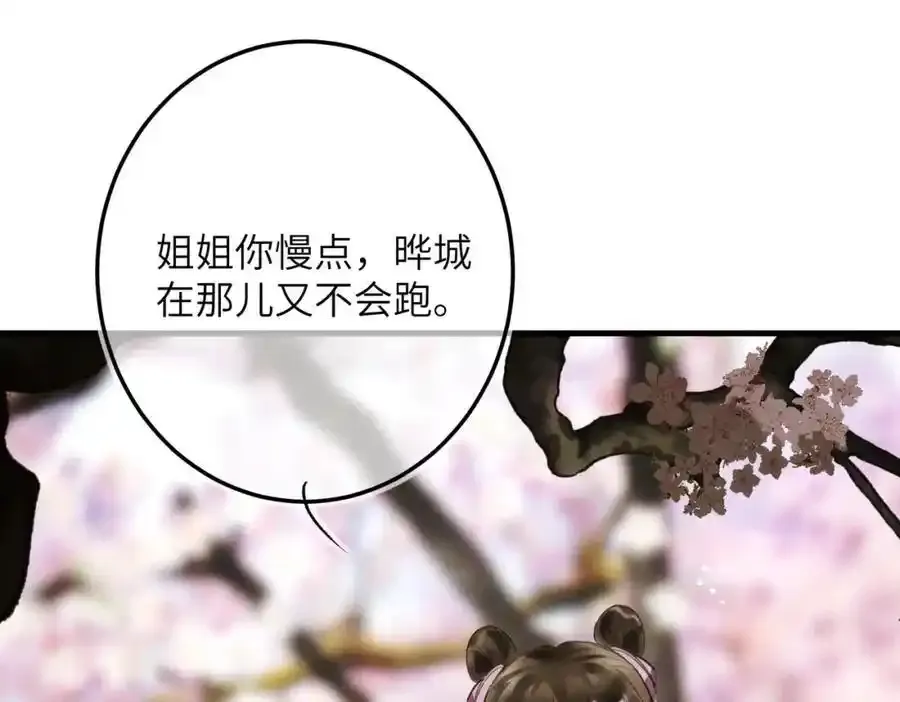 第一百零二章 百岁之好170