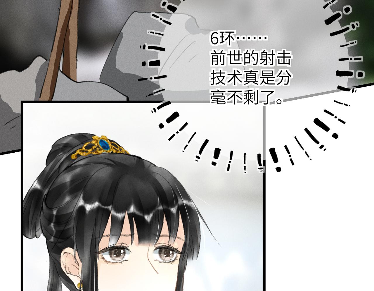 第七十章 谈圆说通106