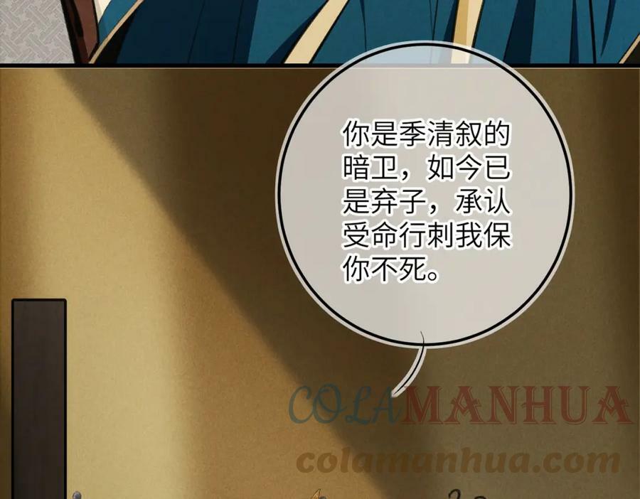 第八十七章 急转直下39