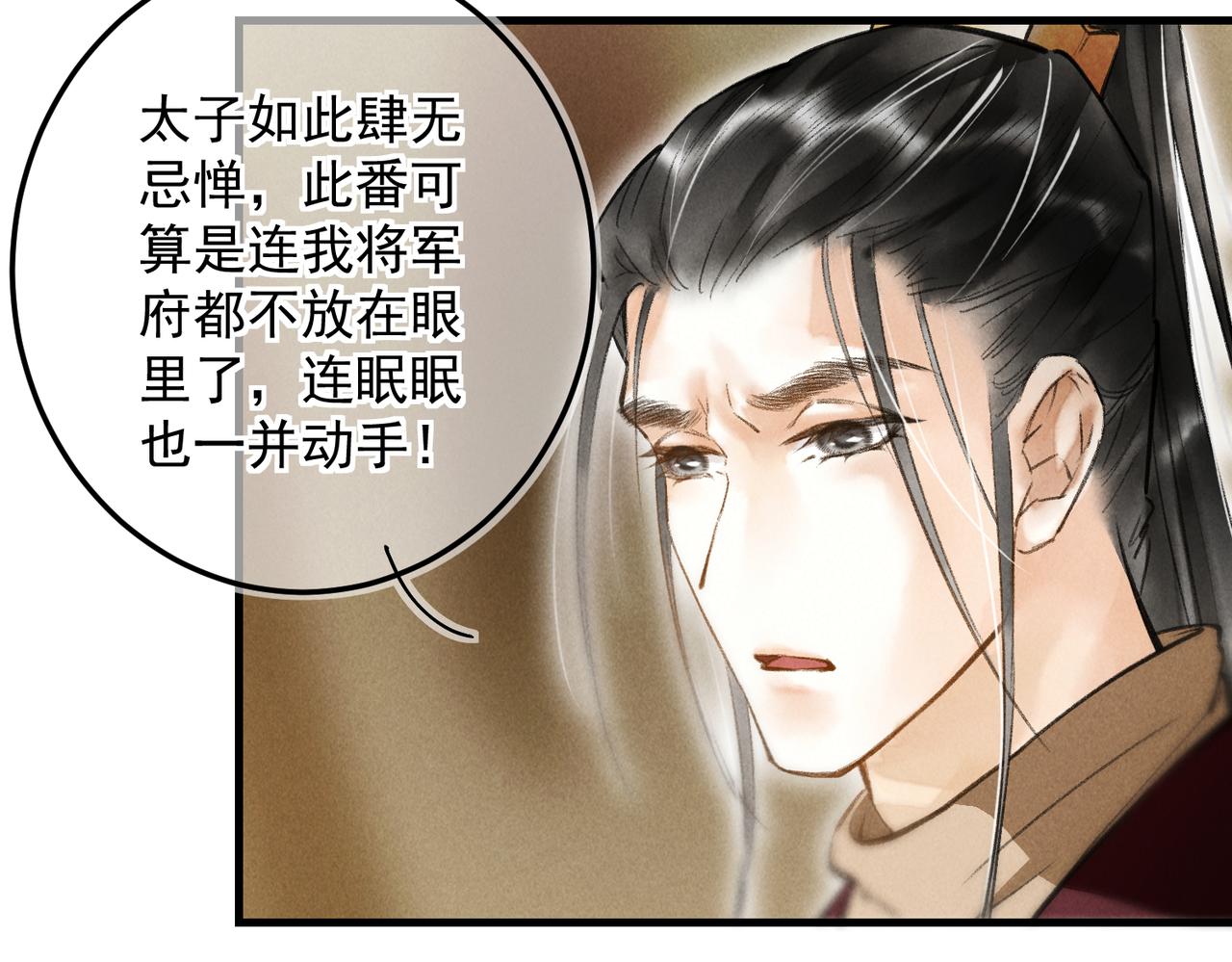 第三十九章 云雨初歇44
