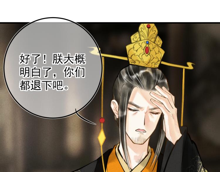第二十九章 兄弟之争78