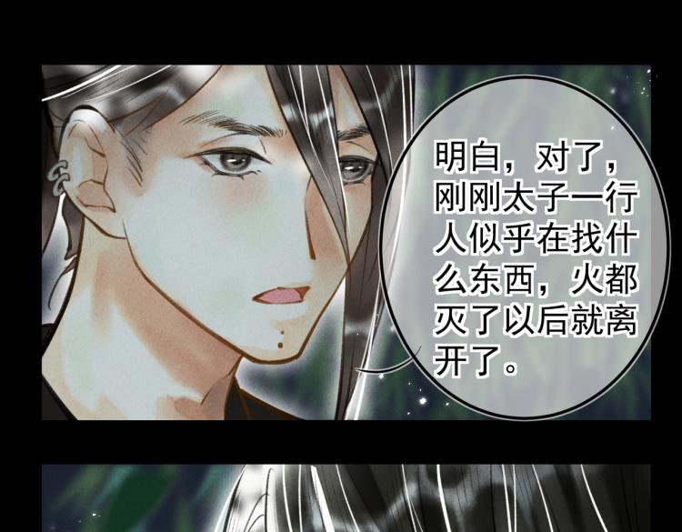 第二十九章 兄弟之争47