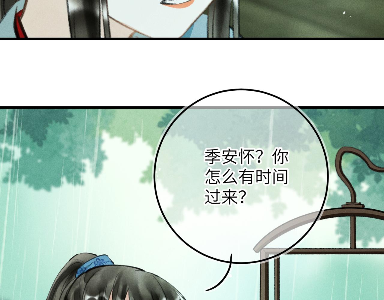 第五十九章 一忧一思88