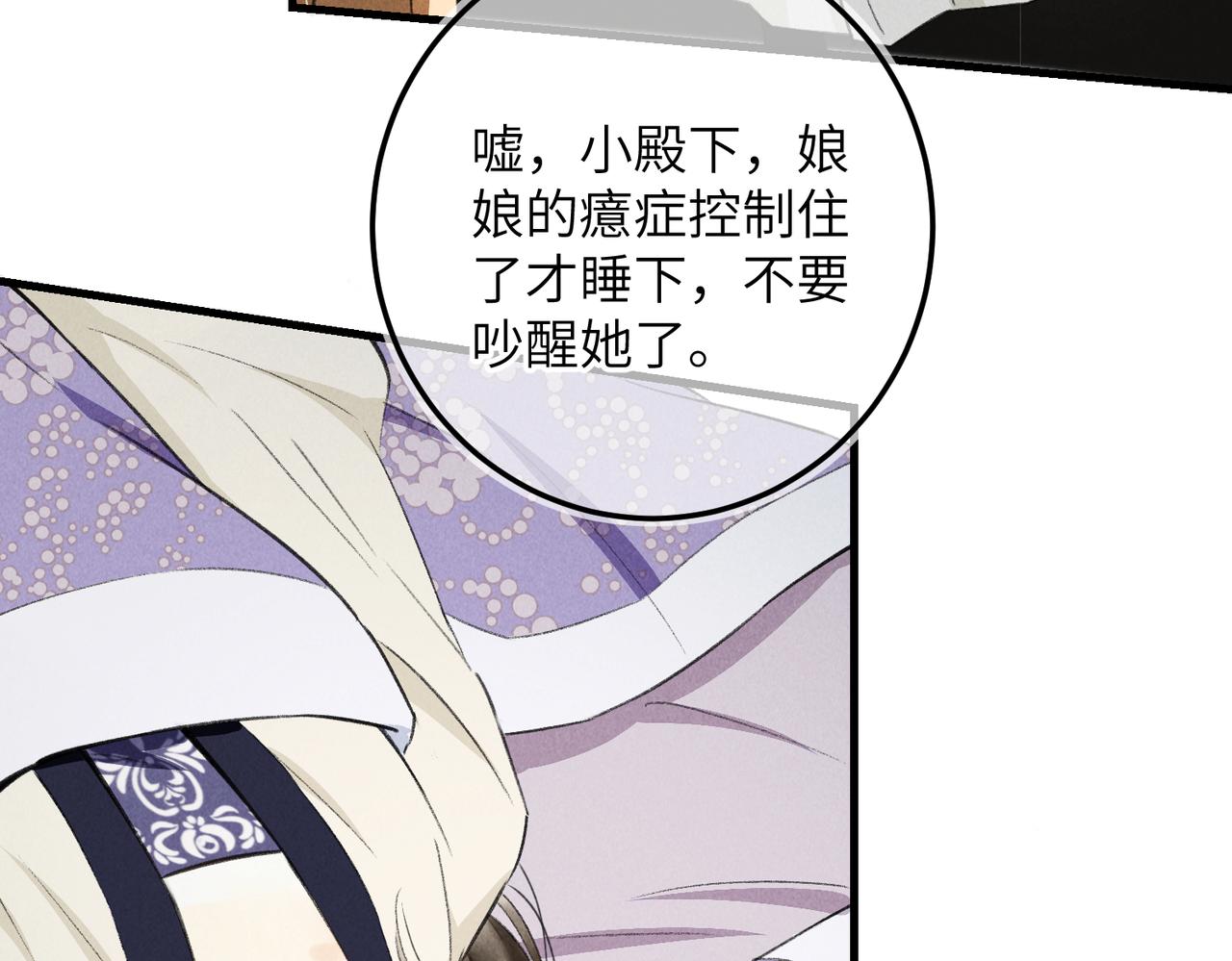 第五十七章 念念痴怨58