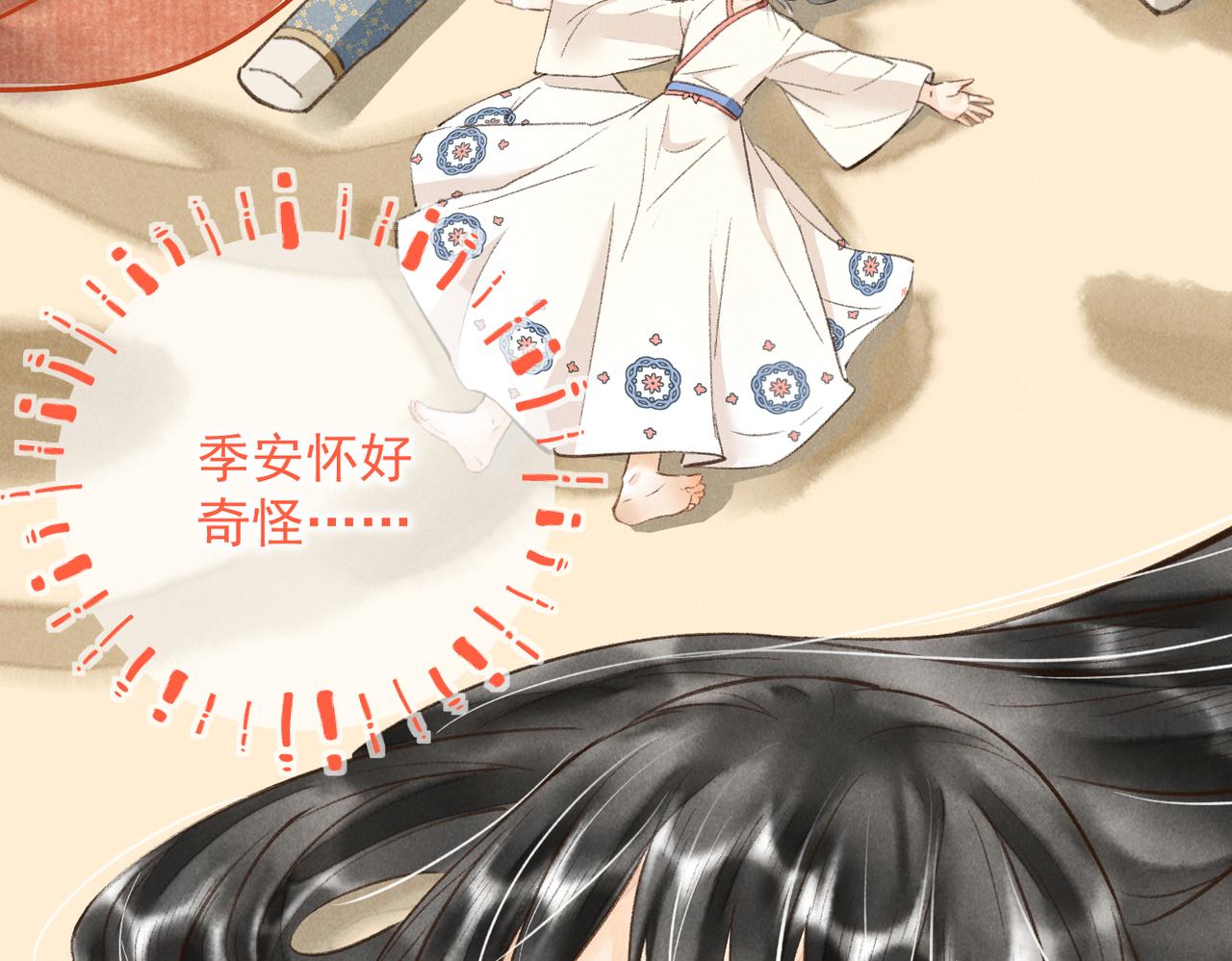第四十章 难道他喜欢我？113