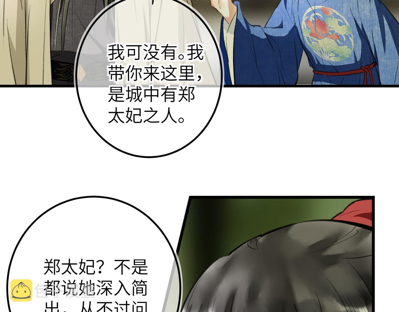 第五十五章 念念互通63