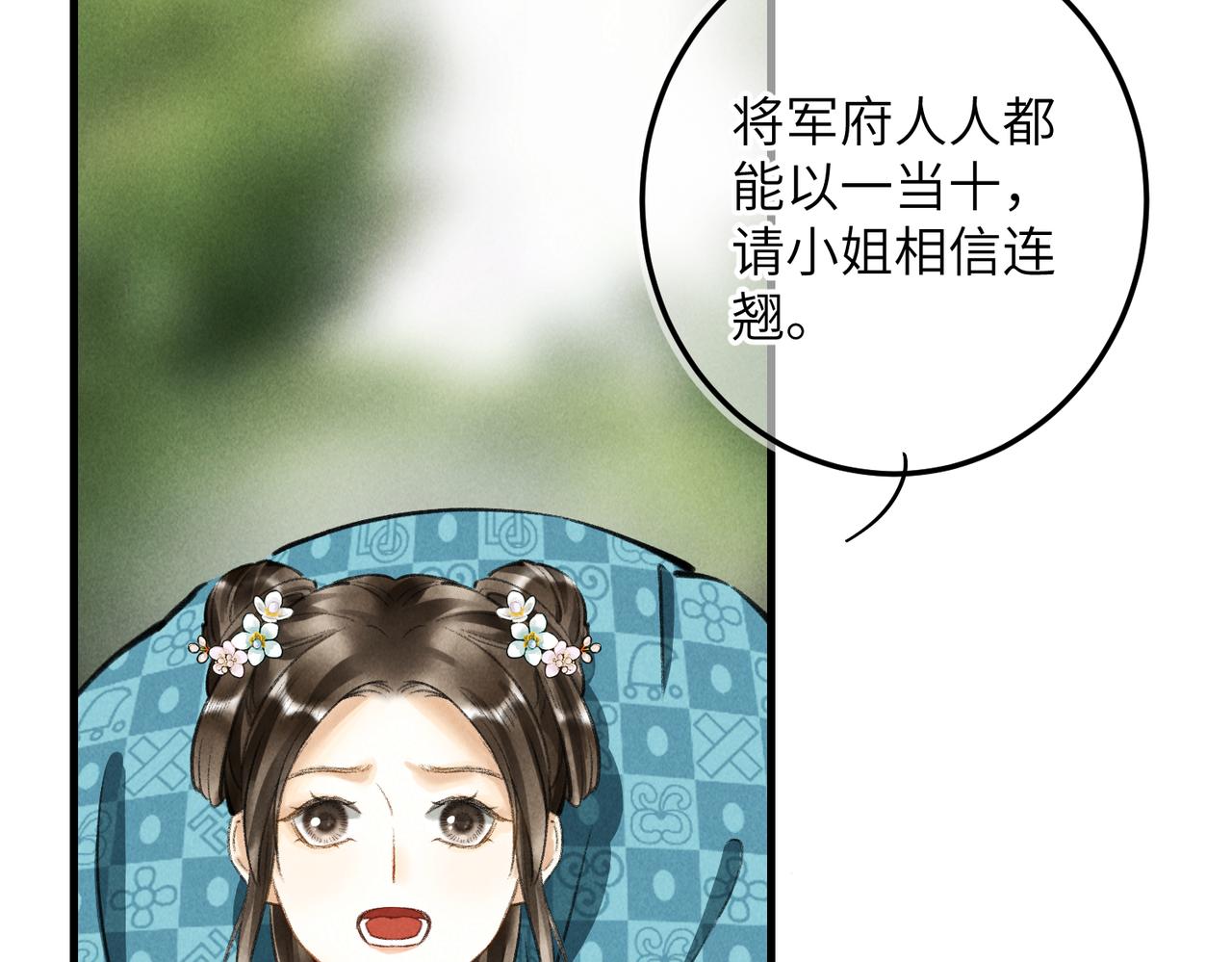 第六十二章 东冲西突9