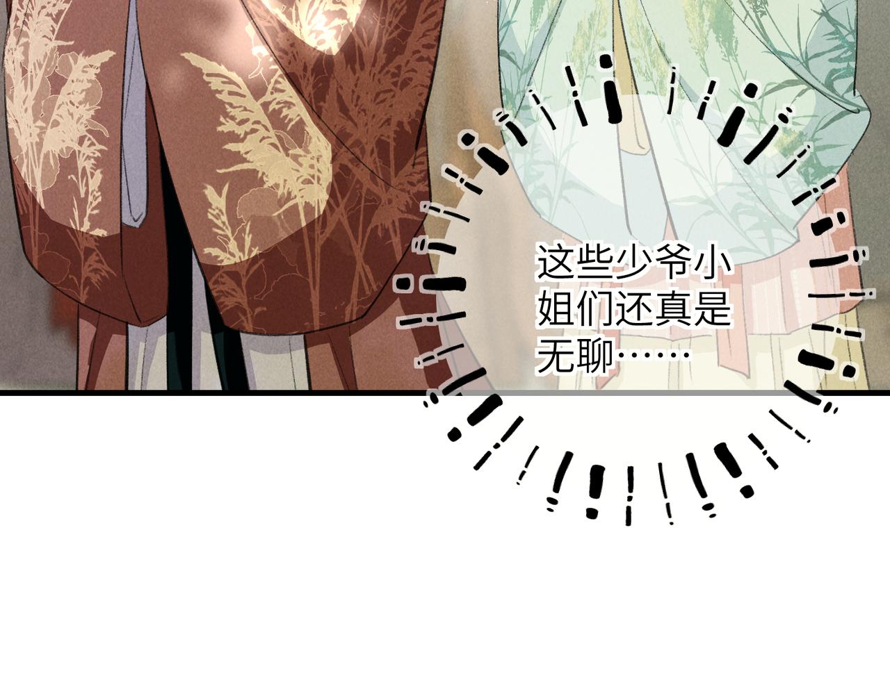 第七十二章 斗艳争妍47