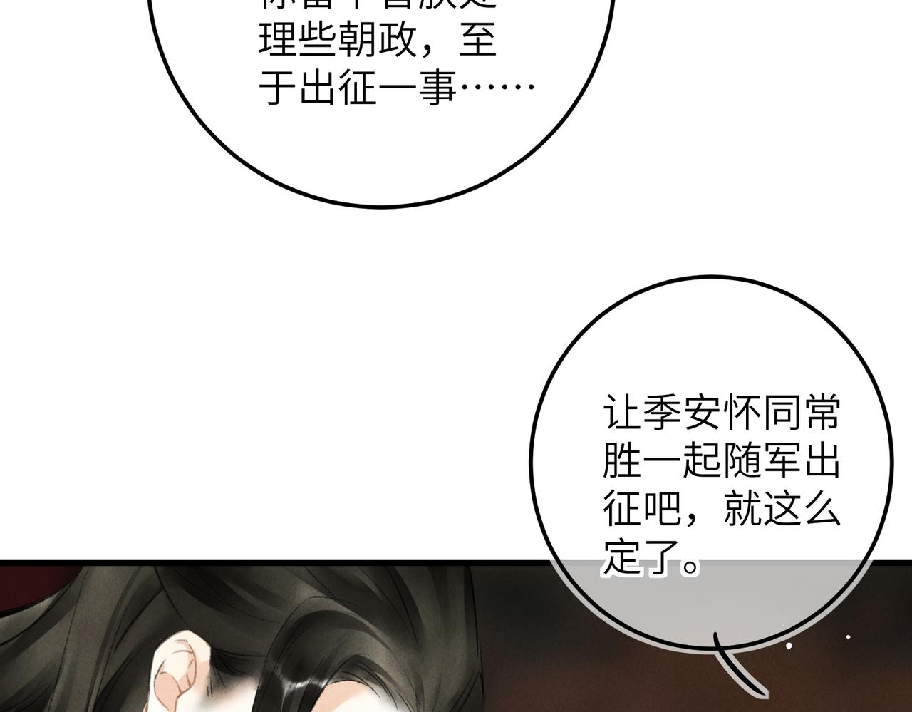 第七十七章 暗室逢灯16