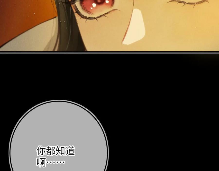 第八十五章 貌合行离5