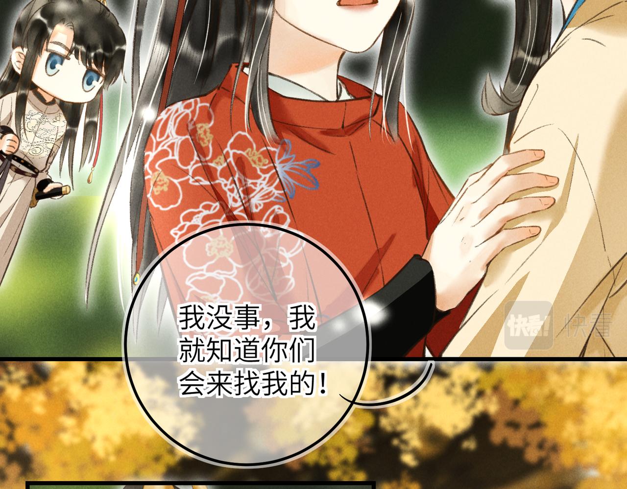 第四十三章 难道她不想逃75