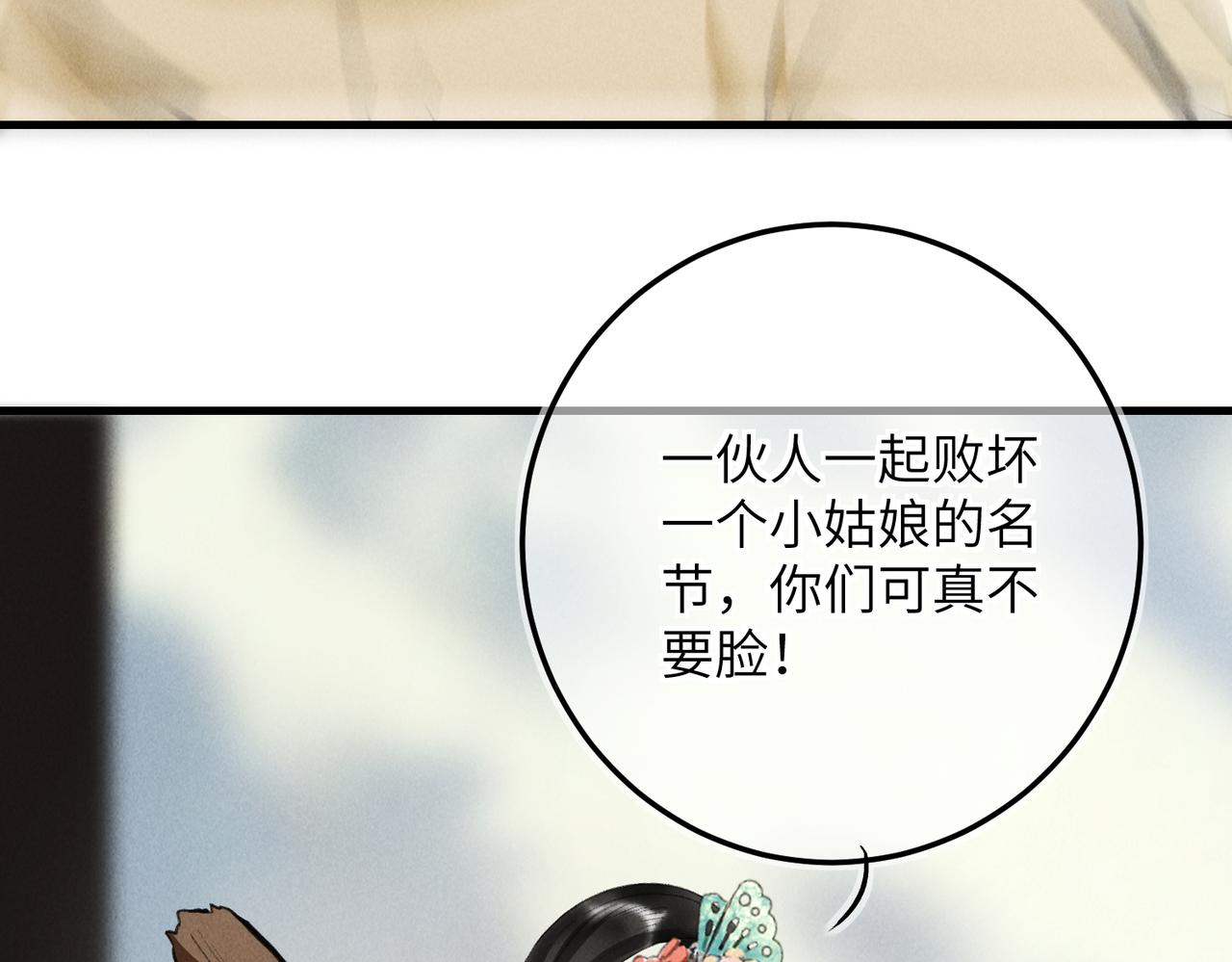 第七十三章 斗水活鳞92