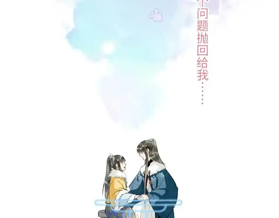 第五十四章 范范吆注6