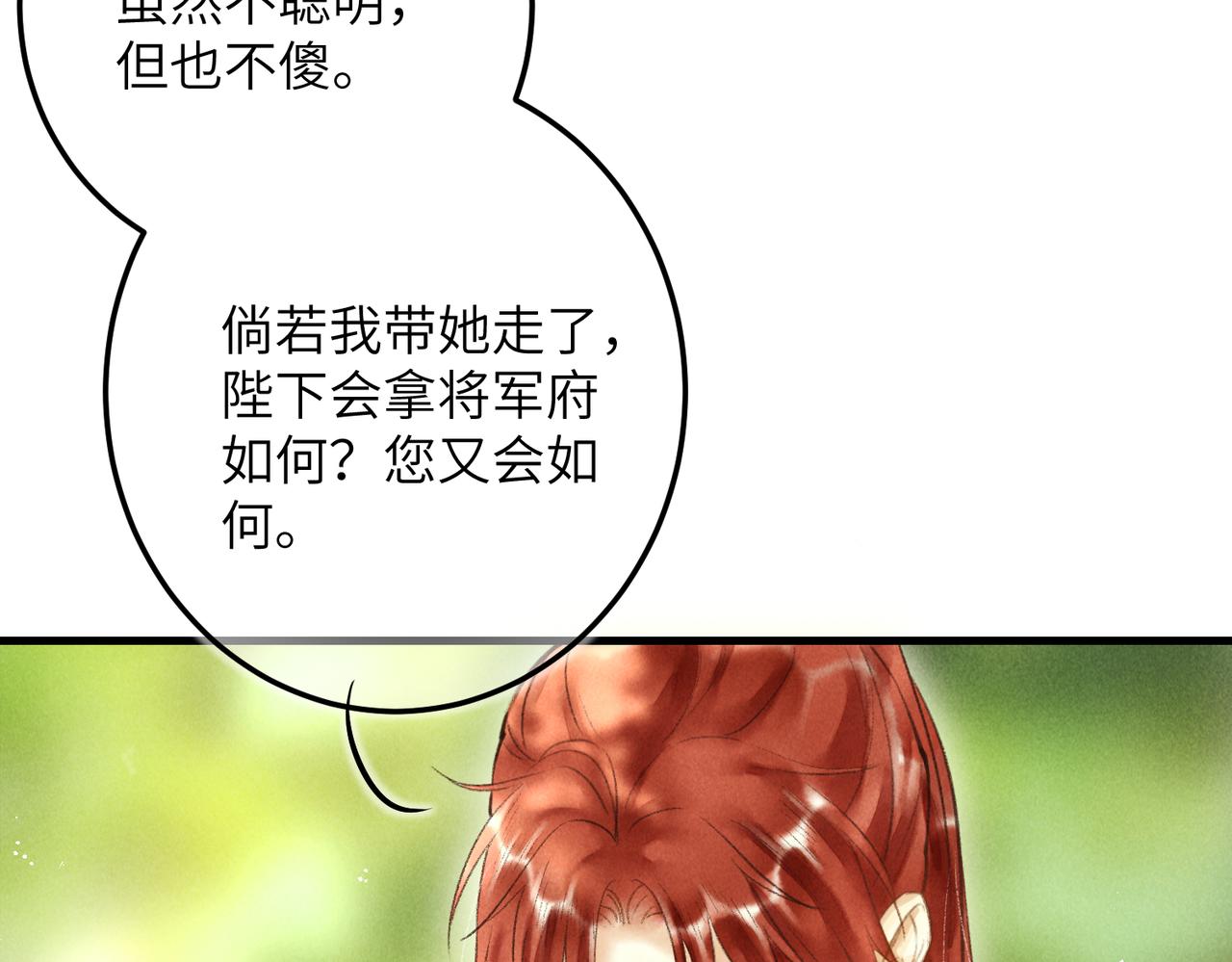 第四十七章 一寸相思一寸灰9