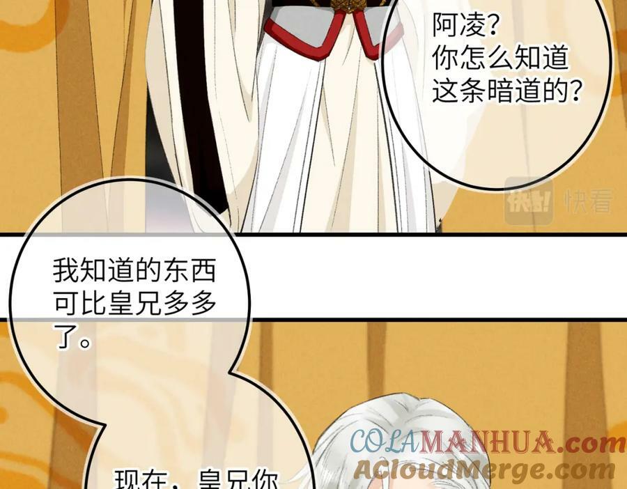 第九十六章 尘烟障目20