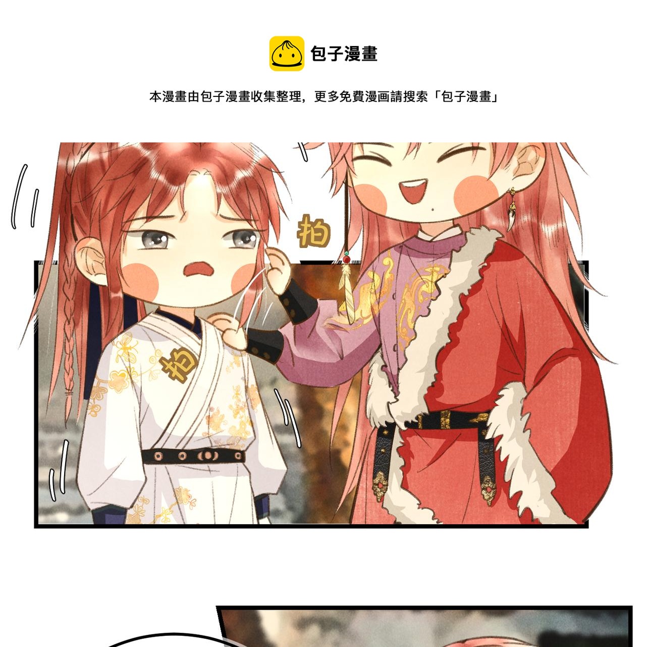 第四十九章 解于为难52