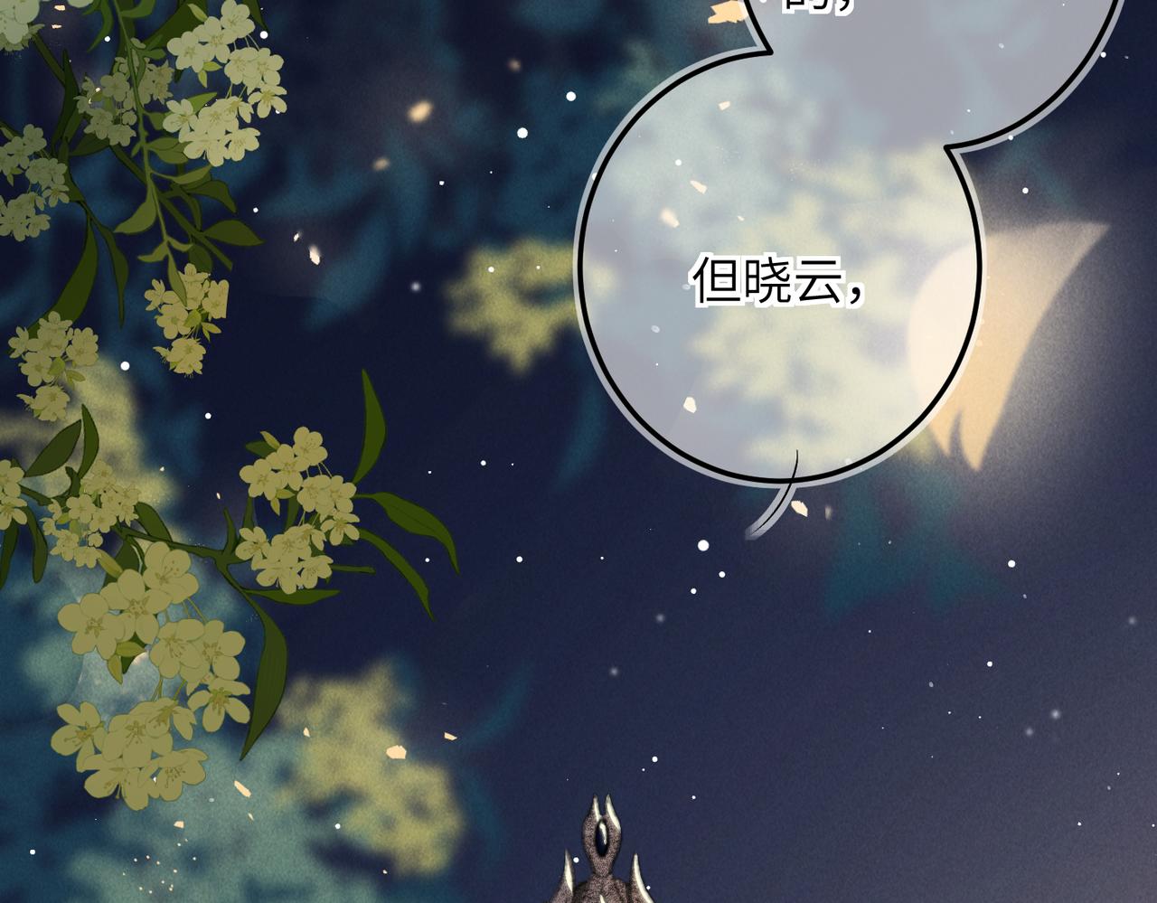 第六十八章 情天孽海98