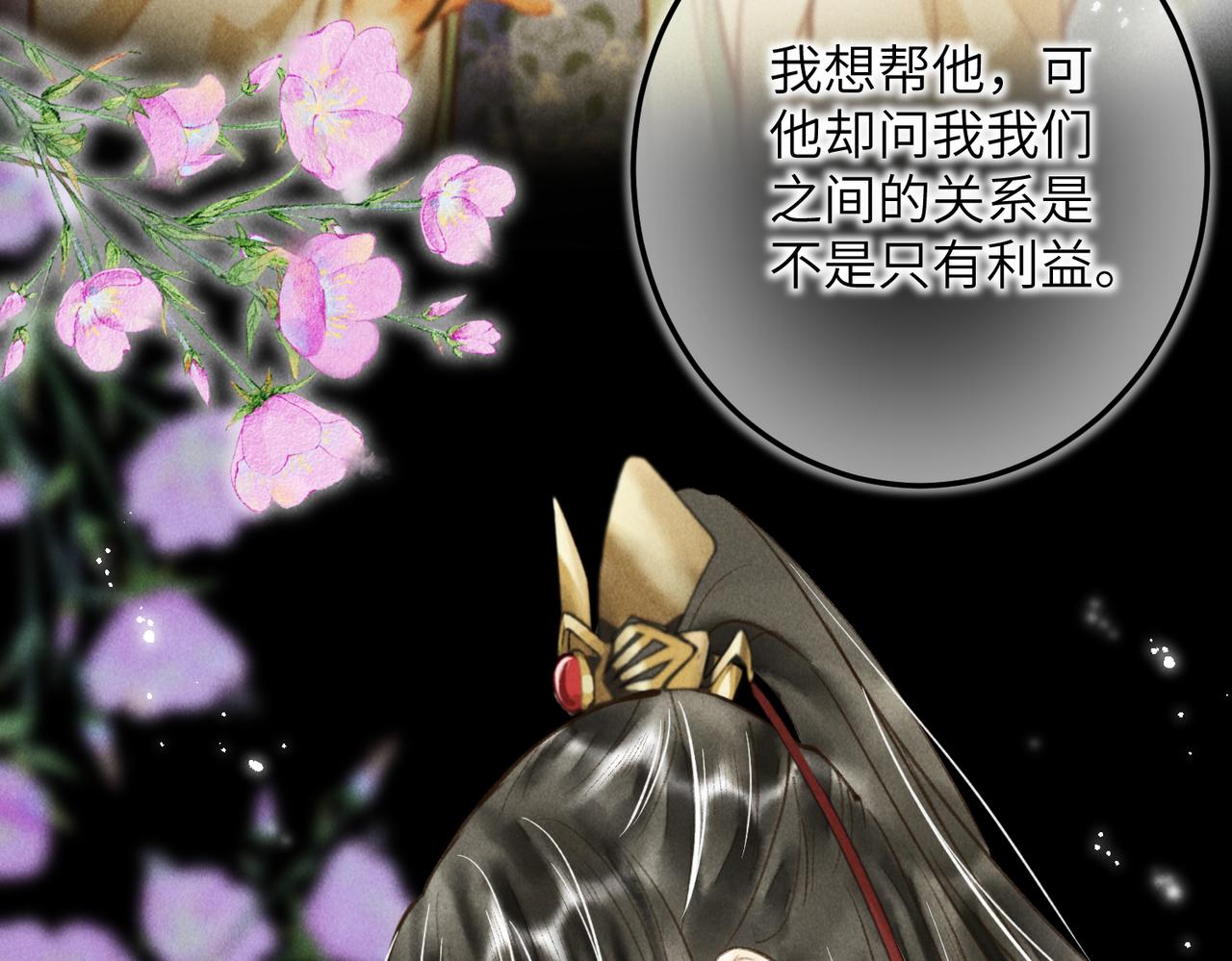 第四十五章 水澹澹兮生烟88