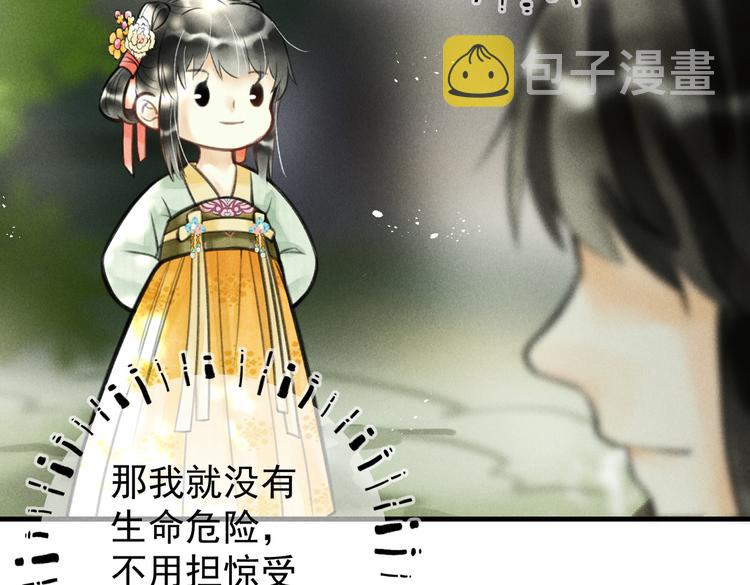 第十一章 铁打的深夜流水的谈30