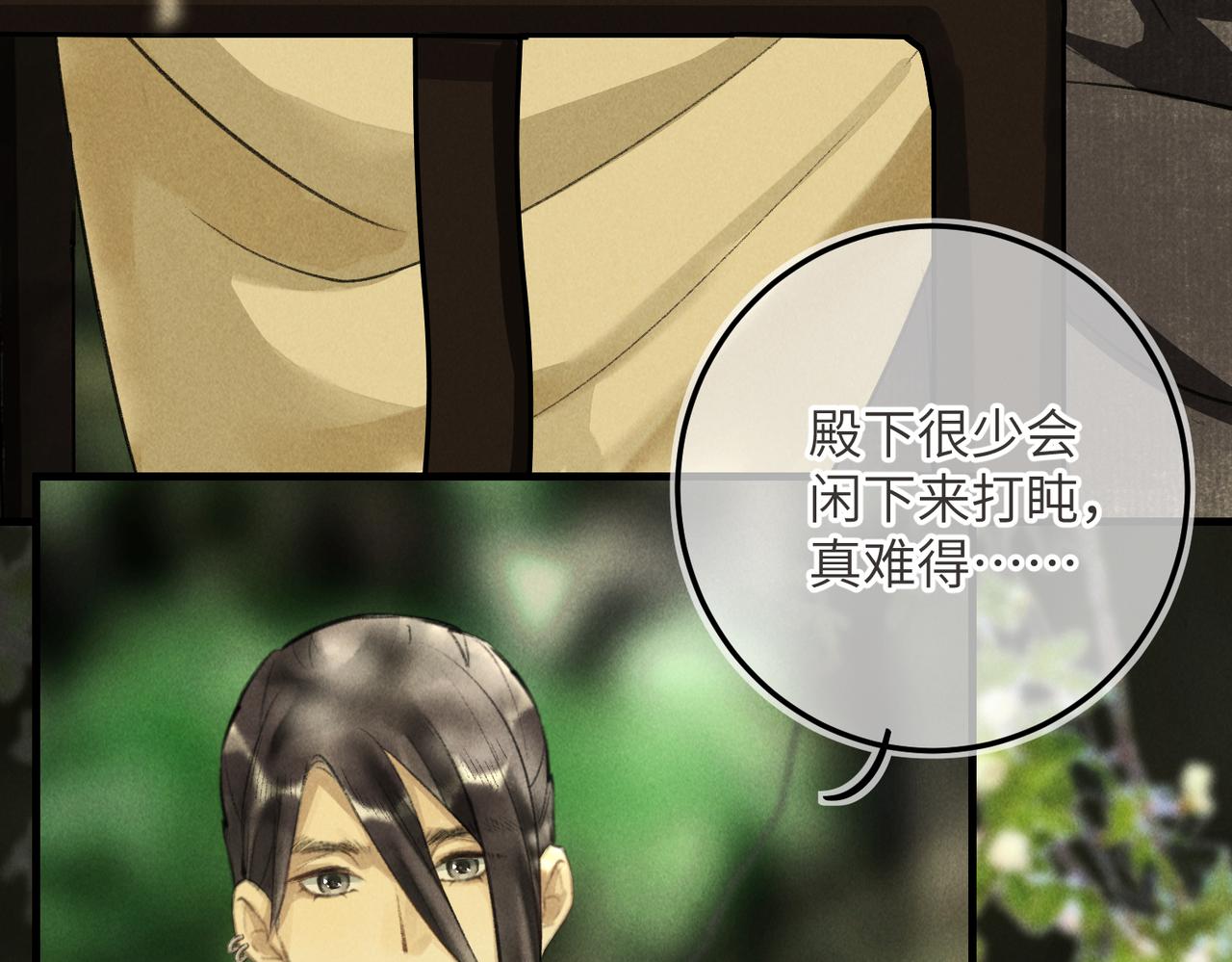 第五十八章 今日清风18