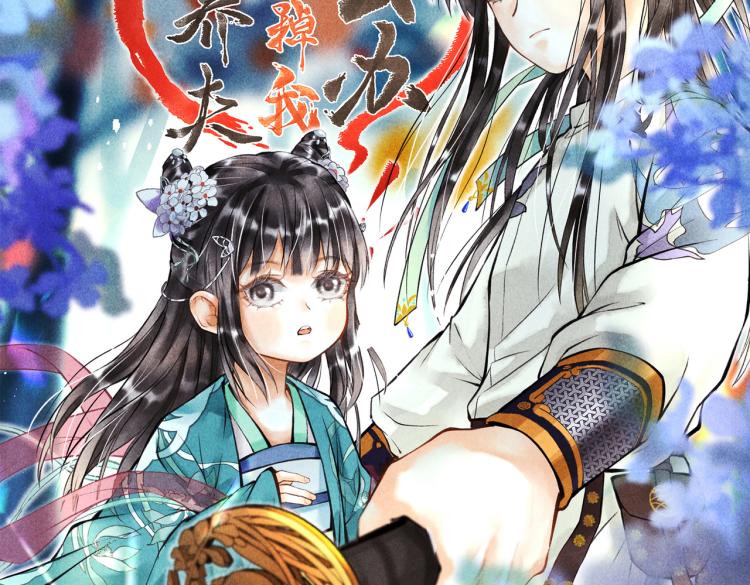 第二十五章 曾幼之时6