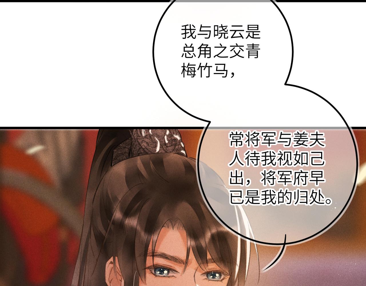 第六十七章 情逾骨肉134