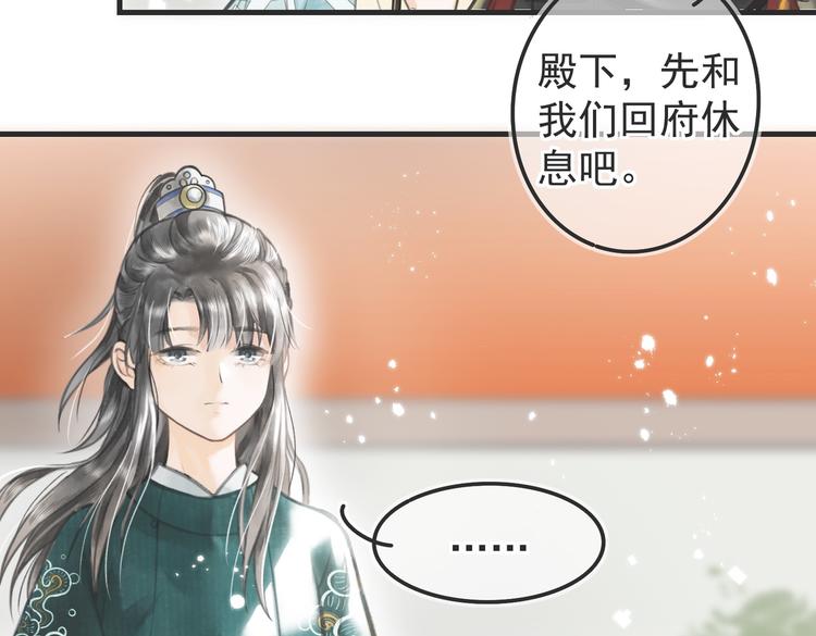 第五章 离别与相遇82
