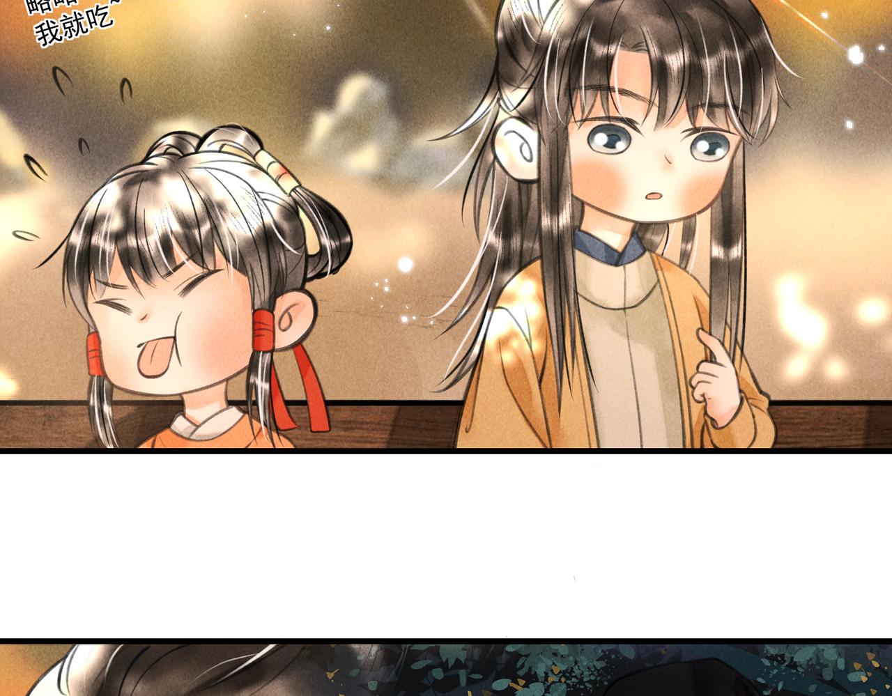 第十九章 一起荡秋千吧21