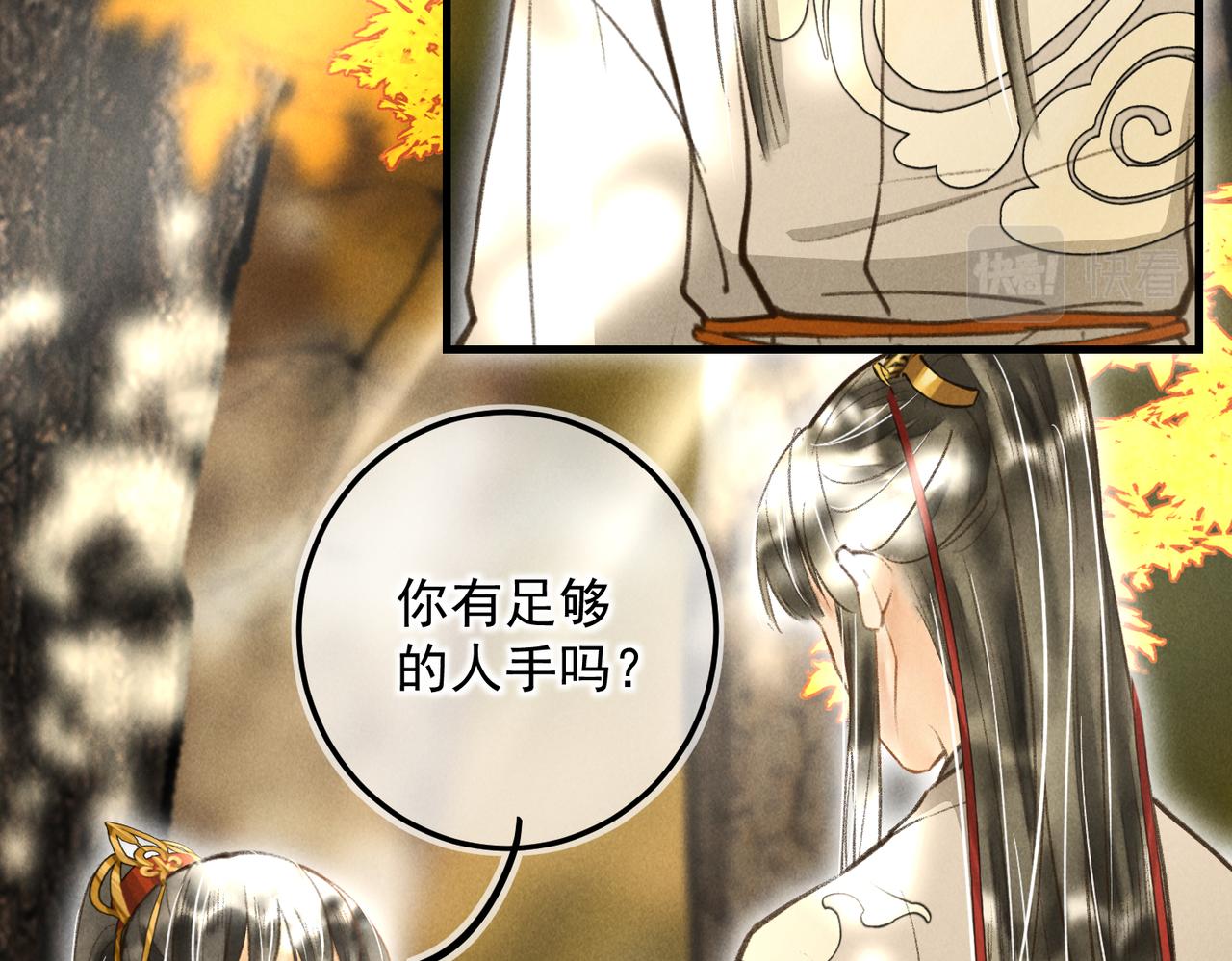 第四十一章 难道她遇险了？82