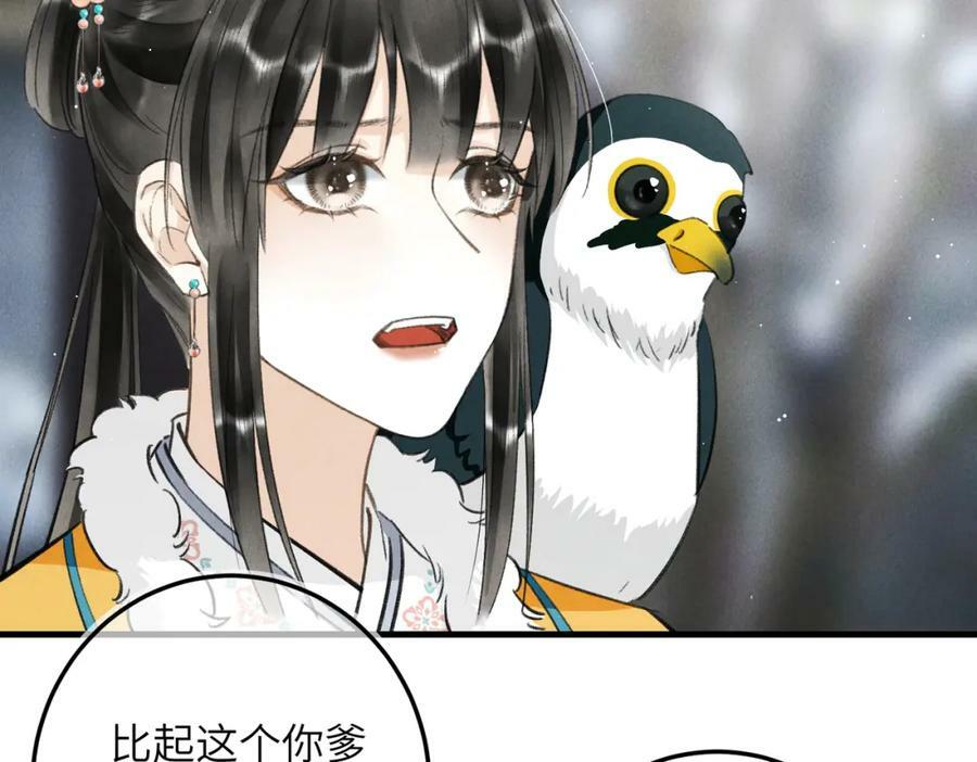 第八十八章 蹀躞不下67