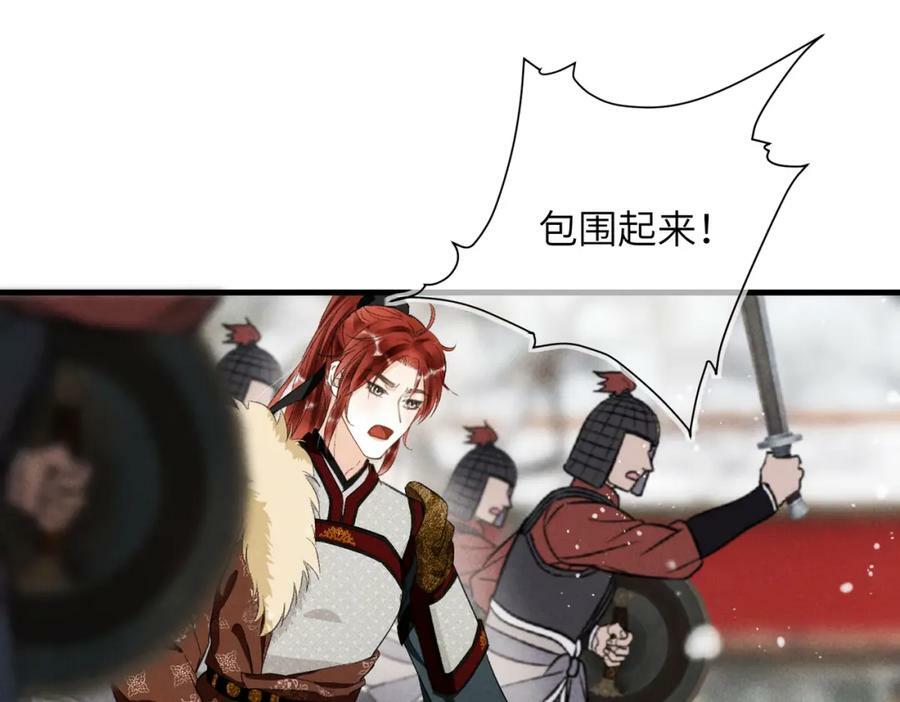 第九十七章 尘外孤标14