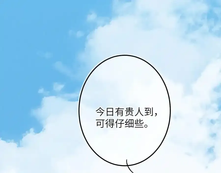 第一百零二章 百岁之好115