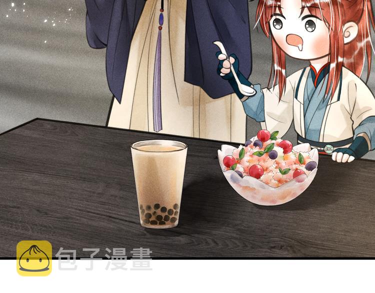 第二十章 一起喝奶茶叭44
