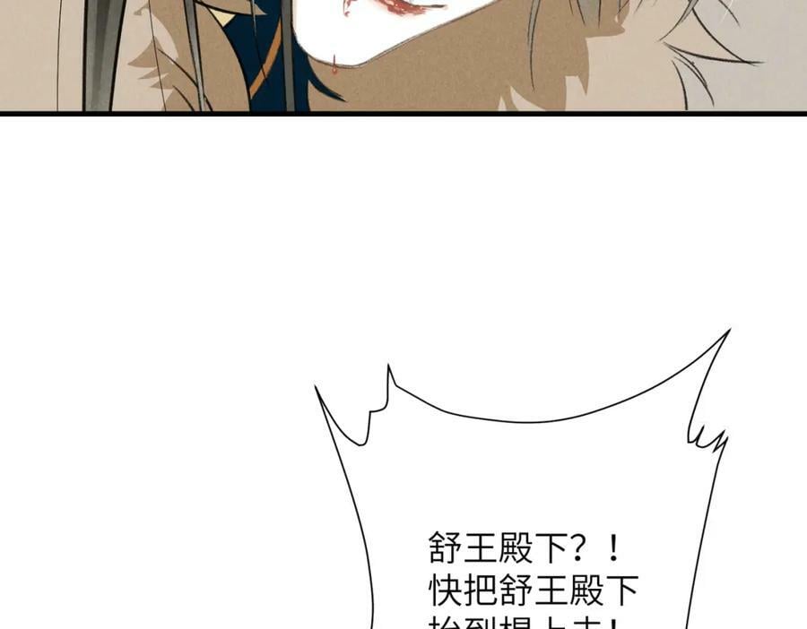 第八十八章 蹀躞不下10