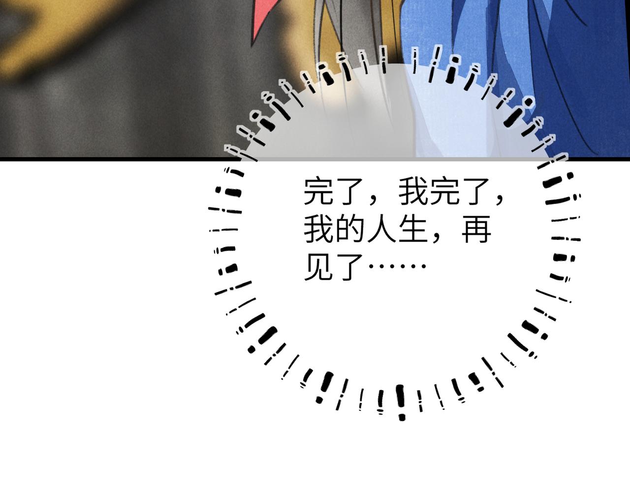 第五十五章 念念互通7