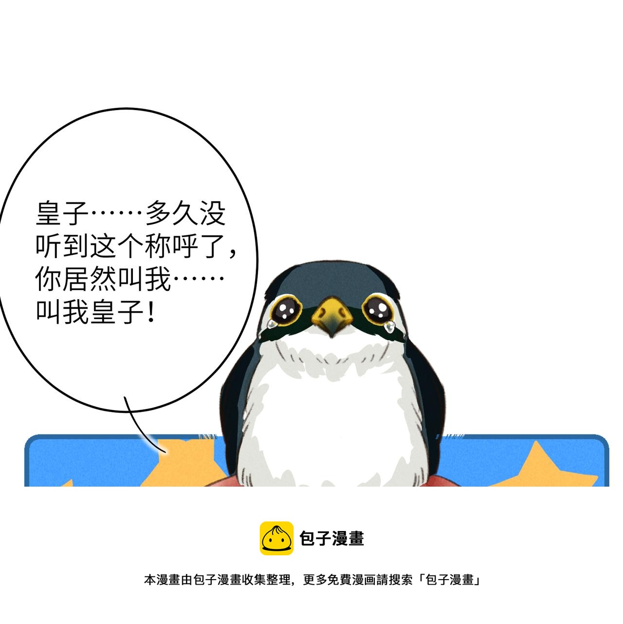 第五十二章 泛泛之交48