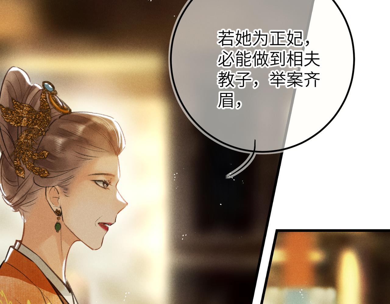 第六十六章 情逐事迁87