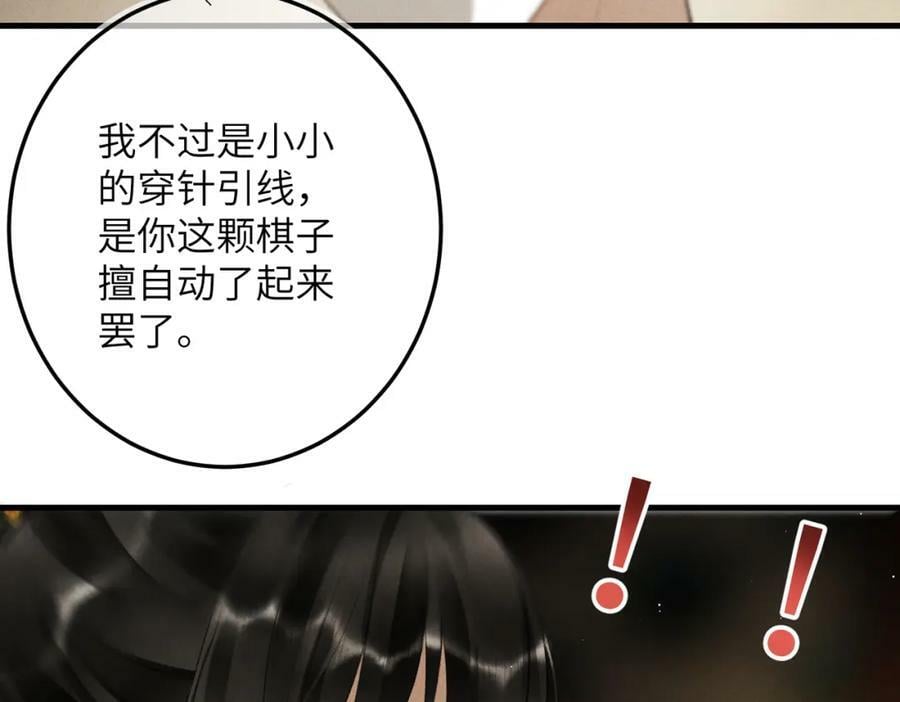 第九十九章 甘苦与共31