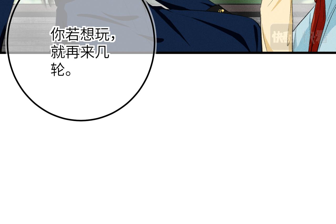 第七十六章 暗斗明争52