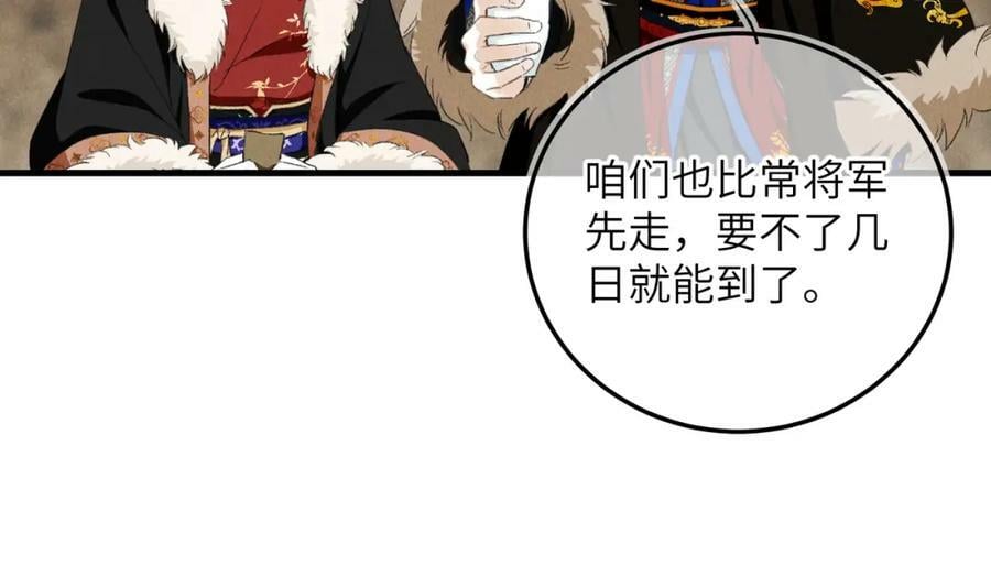 第九十四章 燕侣莺俦83