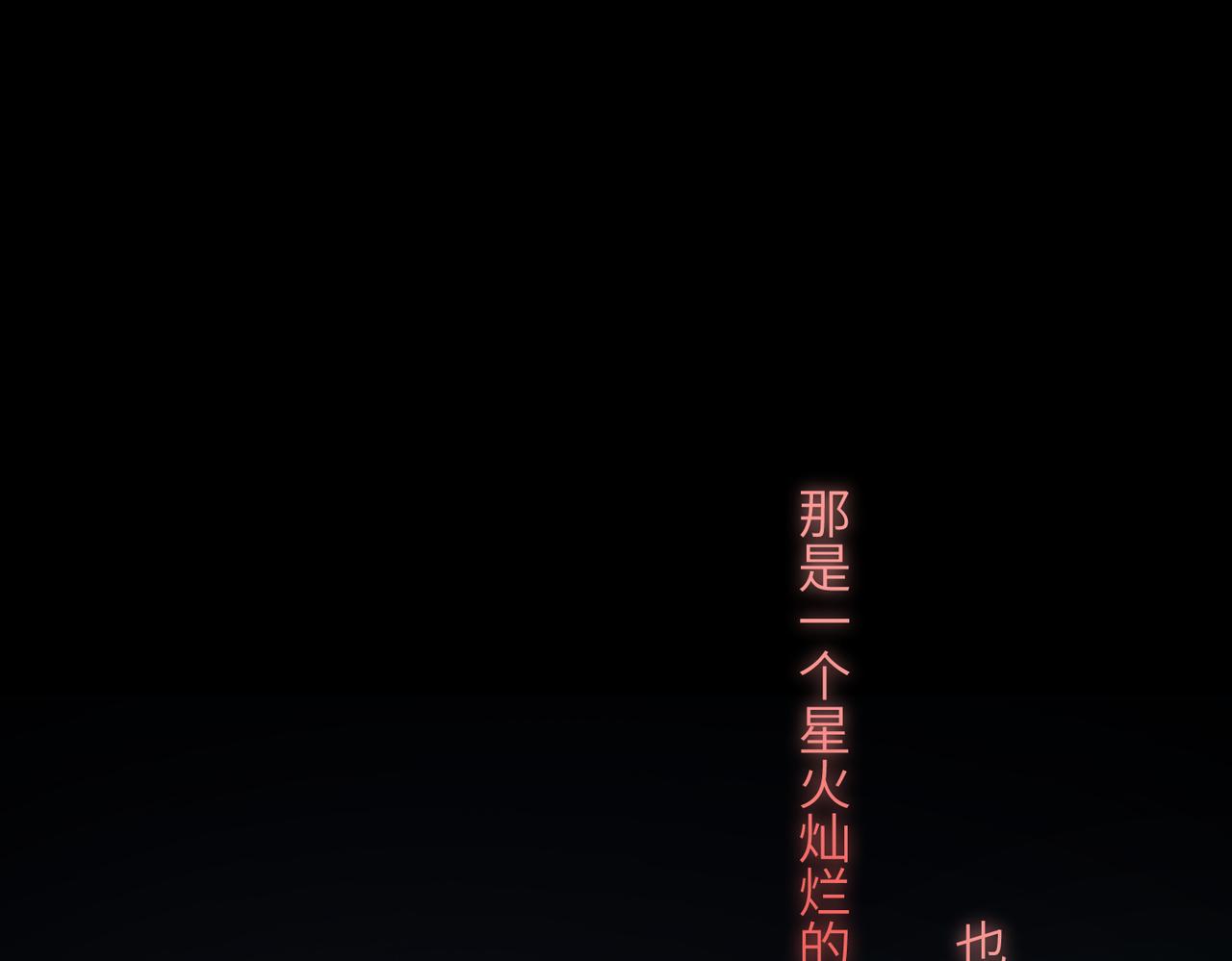 第四十六章 春心莫共花争发13