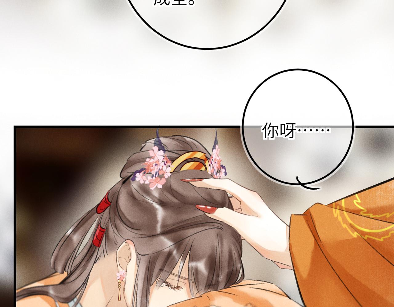 第六十六章 情逐事迁23