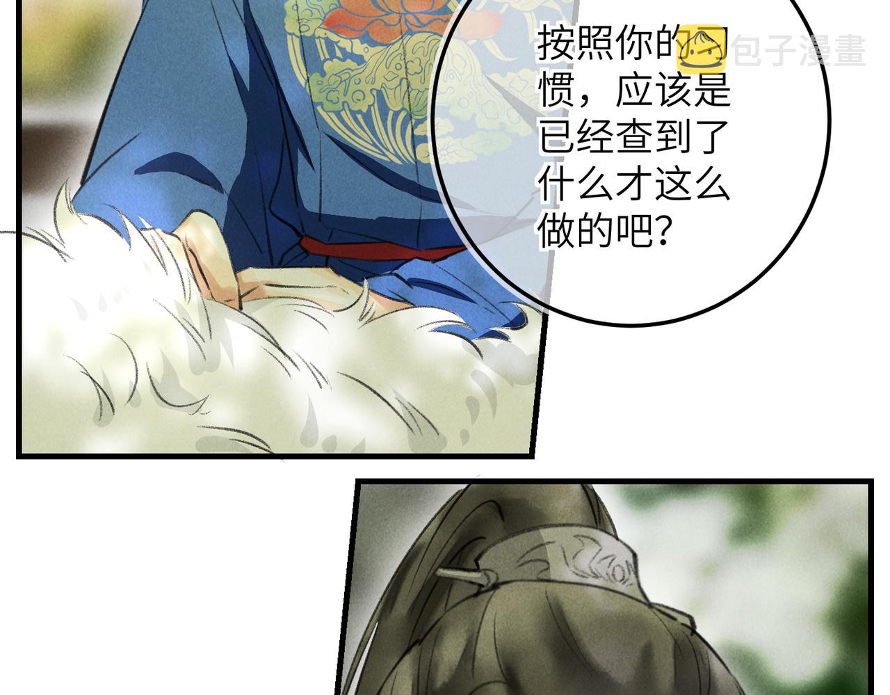第五十五章 念念互通83