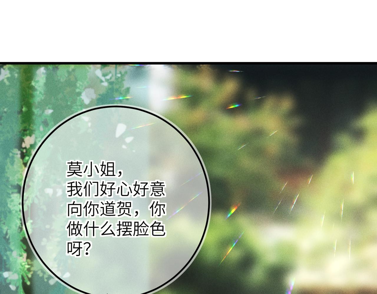 第七十二章 斗艳争妍56