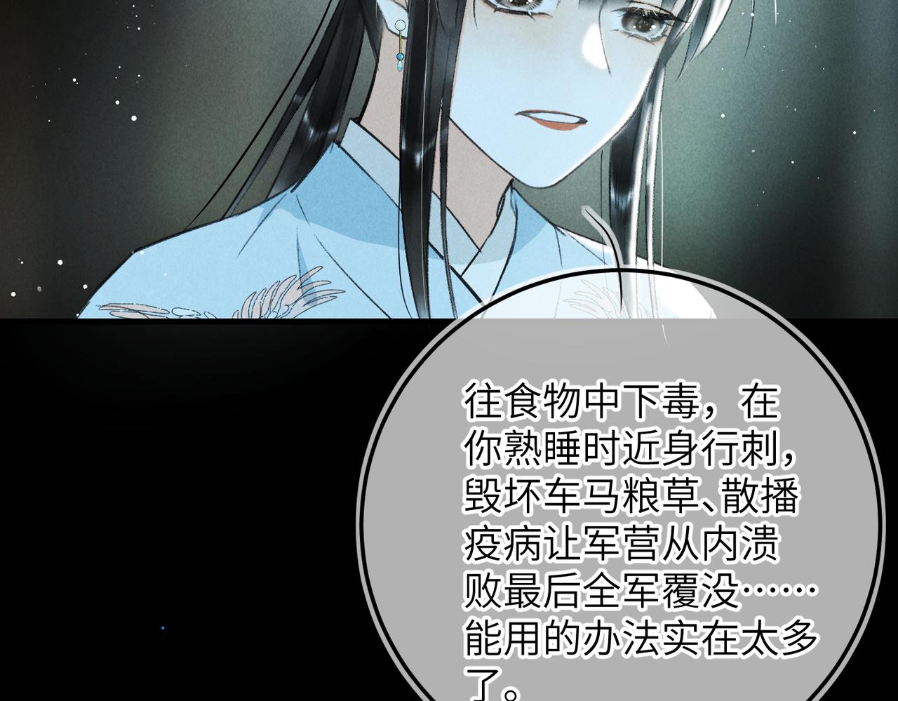 第八十一章 赌誓发愿102