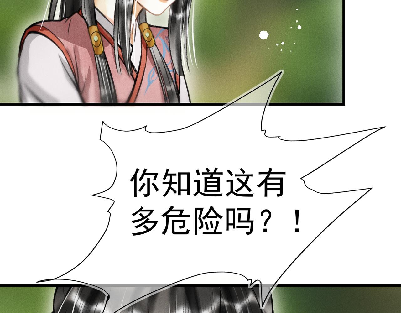 第三十二章 盎盂相击8