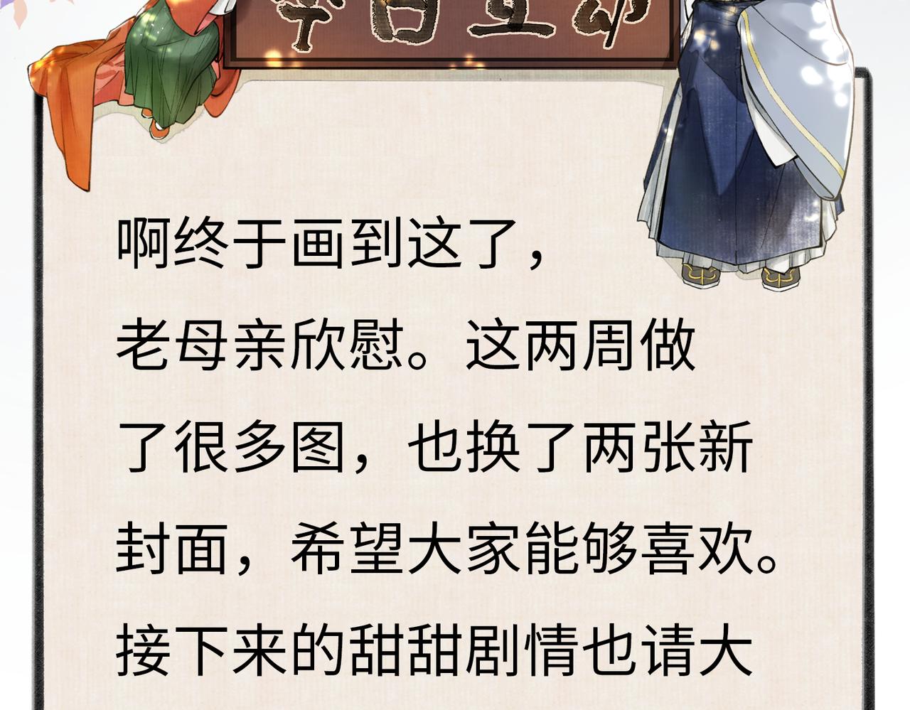 第六十八章 情天孽海164