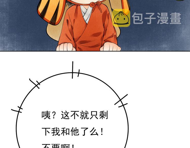 第二章 我就萌混一下94