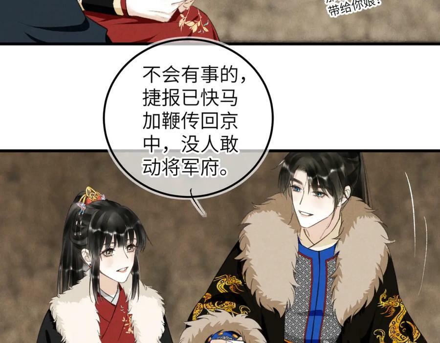 第九十四章 燕侣莺俦82