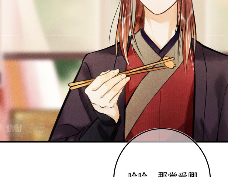 第二十三章 一起画纸鸢39
